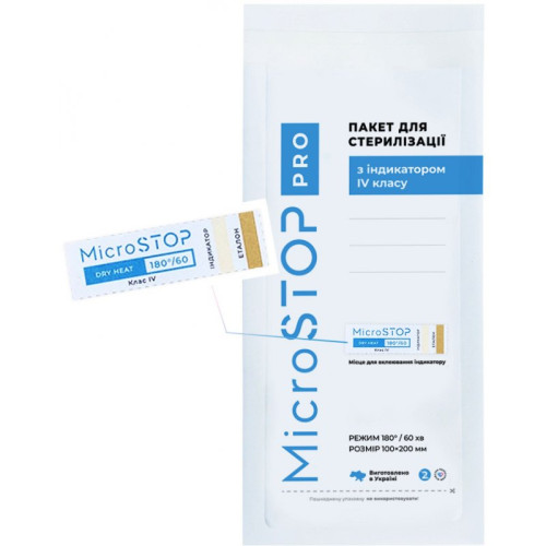 Крафт пакеты для воздушно-паровой стерилизации (белые) 100х200 мм, 110 шт (с стикер-индикатором 4 класса) MicroStop